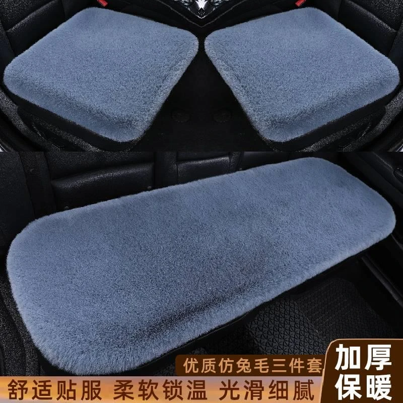 汽车坐垫毛绒冬季座垫子单片座椅车载后排短毛绒三件套通用保暖