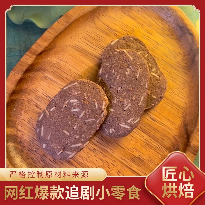 巧克力杏仁饼味道送人追剧健康早餐奶香经典精致传统烘焙营养传统