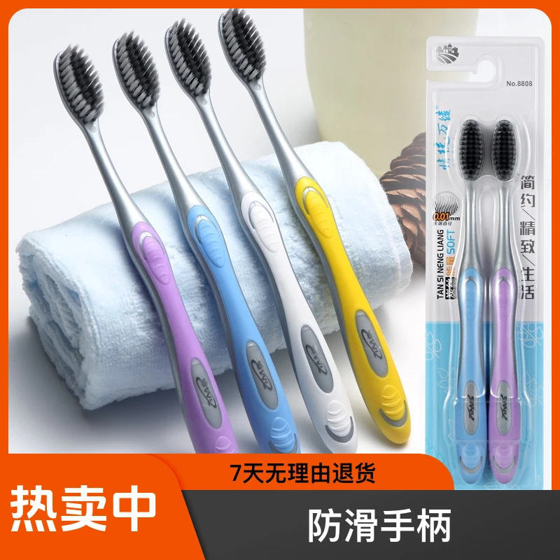 情梳万缕简约宽头超软竹炭男士成人专用高档软毛牙刷护龈高密度