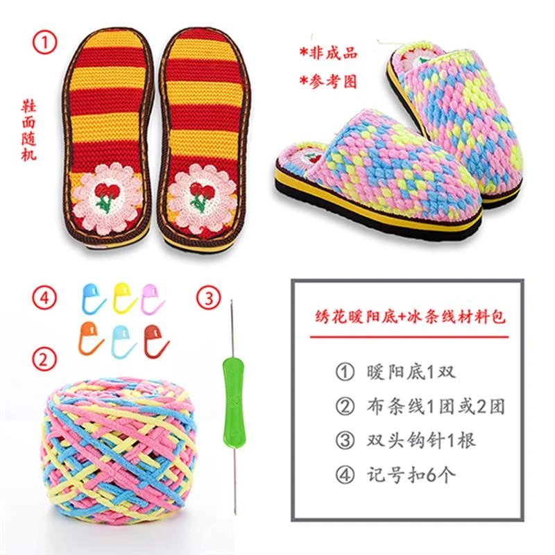【暖阳底冰条线包头拖鞋材料包】新手手工编织勾鞋套装送视频教程