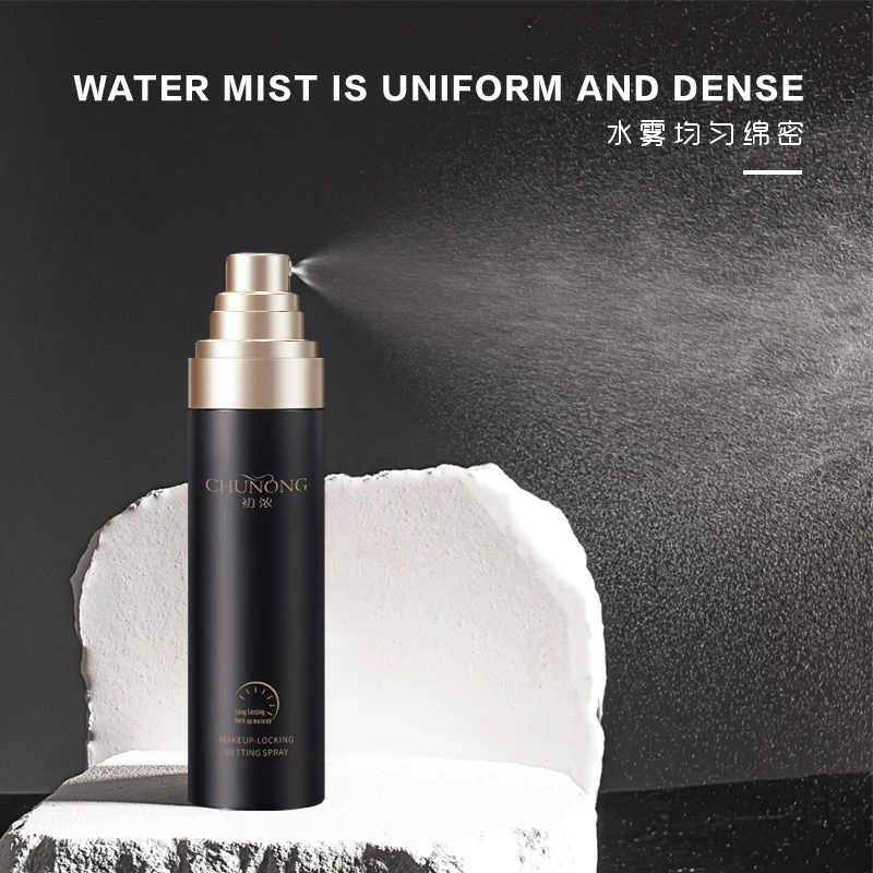 持妆定妆喷雾持久防水防汗不脱妆保湿滋润干油皮快速定妆高效便携
