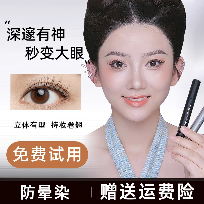 【谜尚专享】 睫毛打底膏定型神器便携不晕染卷翘防汗细刷头不脱妆