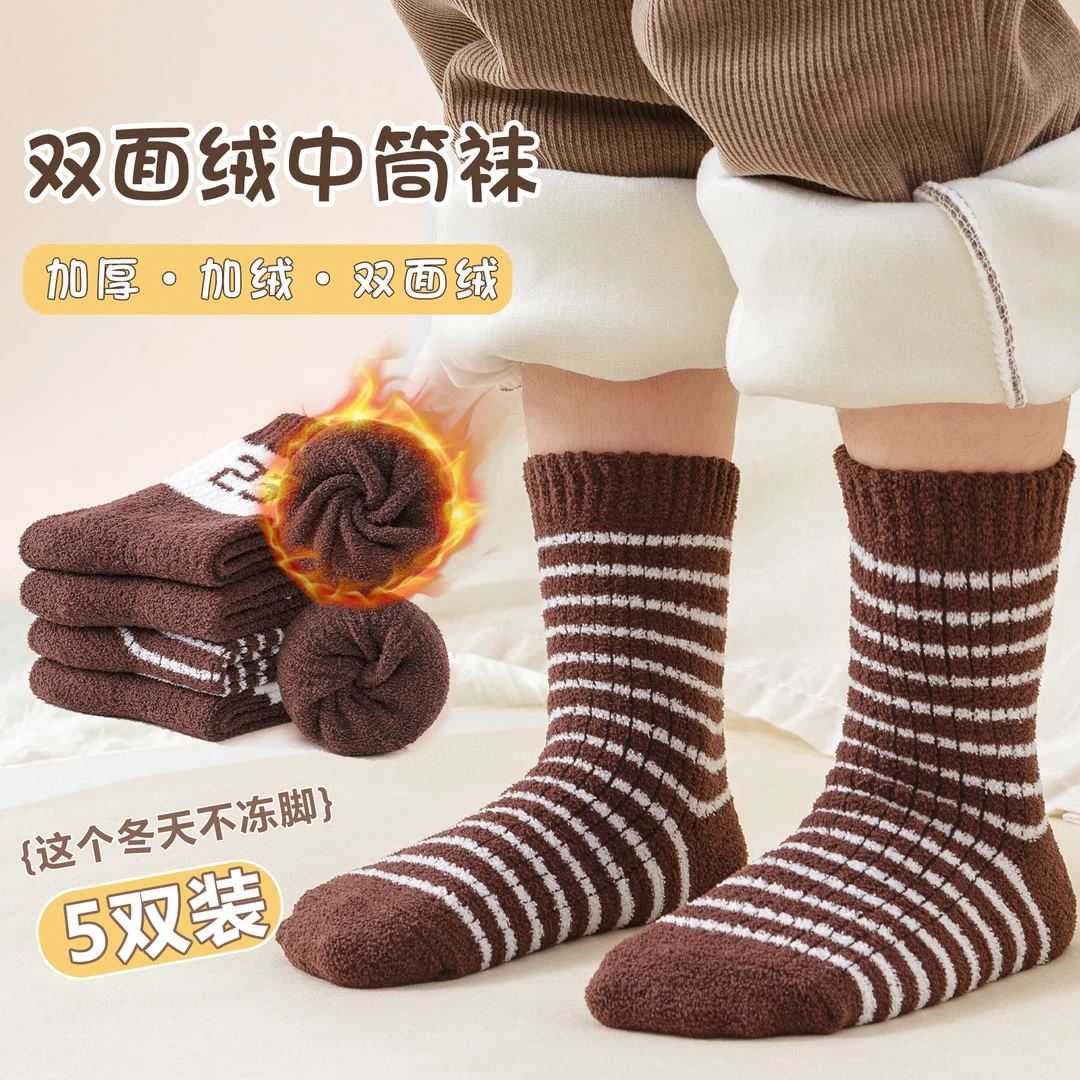 【5双装加厚】冬季加绒加厚双面绒儿童袜子韩版小熊保暖学生中筒袜