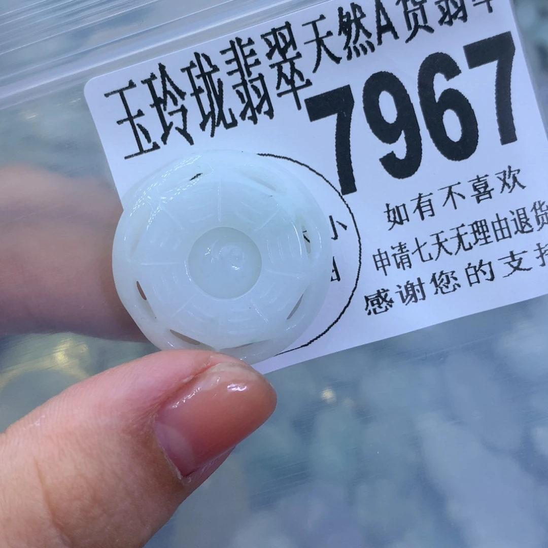 翡翠颈饰未镶嵌7967。