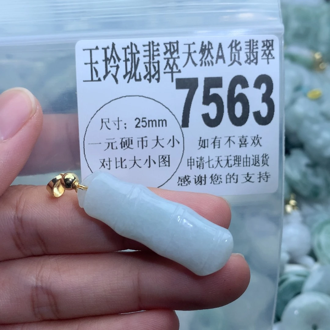 翡翠颈饰未镶嵌7563。