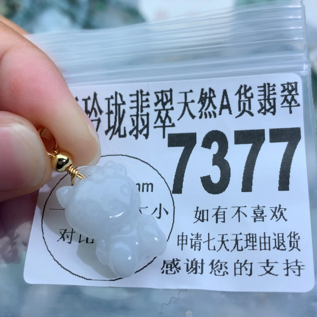 翡翠颈饰未镶嵌7377。