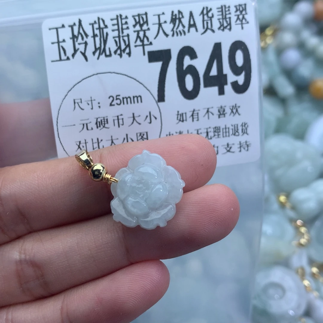 翡翠颈饰未镶嵌7649。
