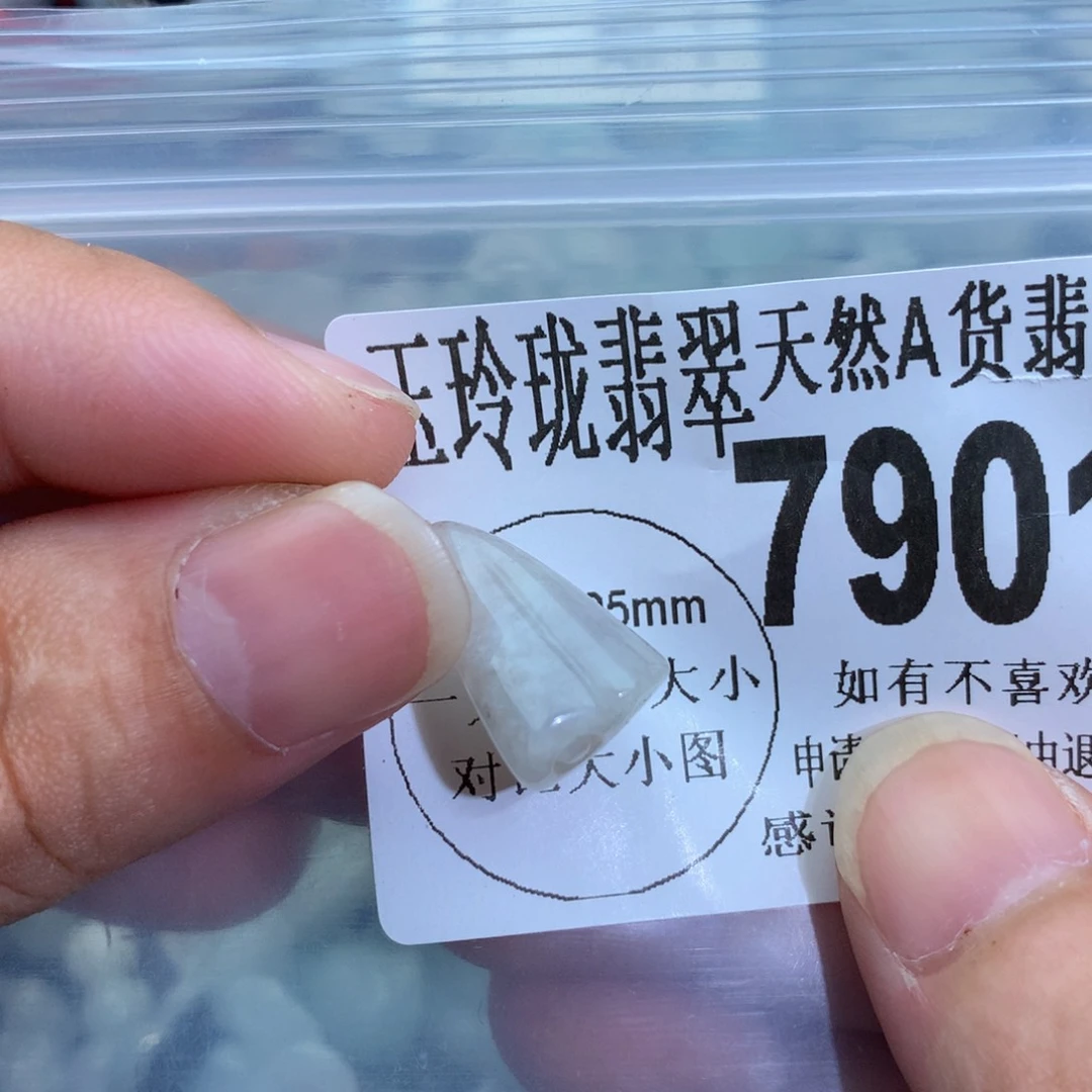 翡翠颈饰未镶嵌7901，