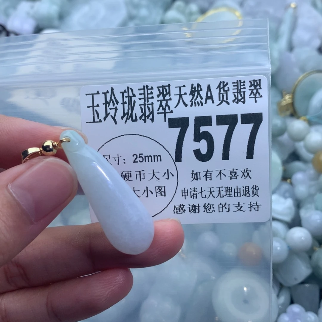 翡翠颈饰未镶嵌7577。