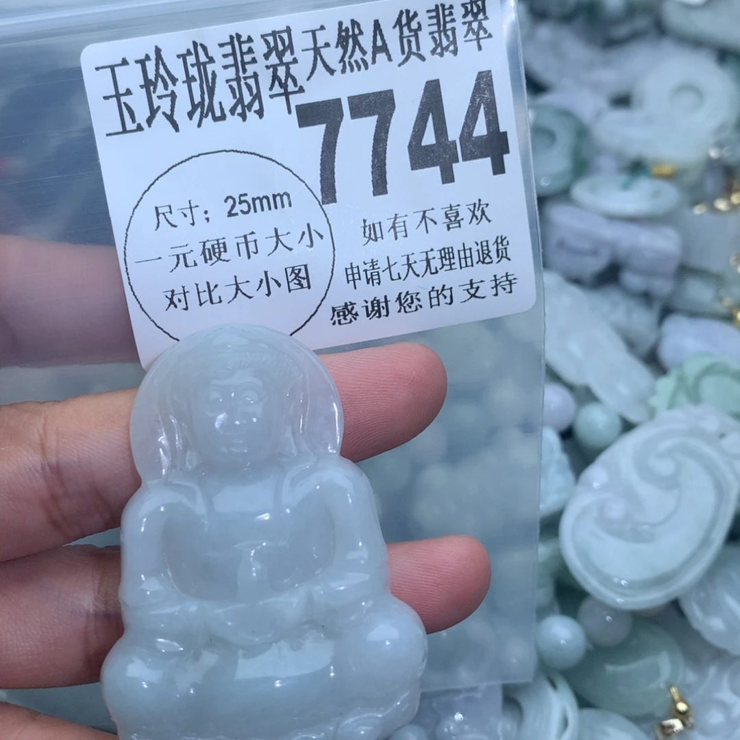 翡翠颈饰足铂镶嵌7744。