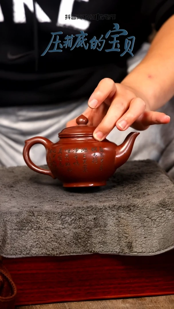 【闪购商品】紫砂茶壶黄龙山原矿紫砂壶44