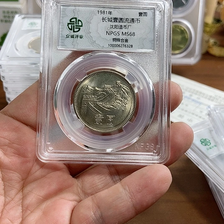 其他普通金属你**？811长城328号 众诚评级68