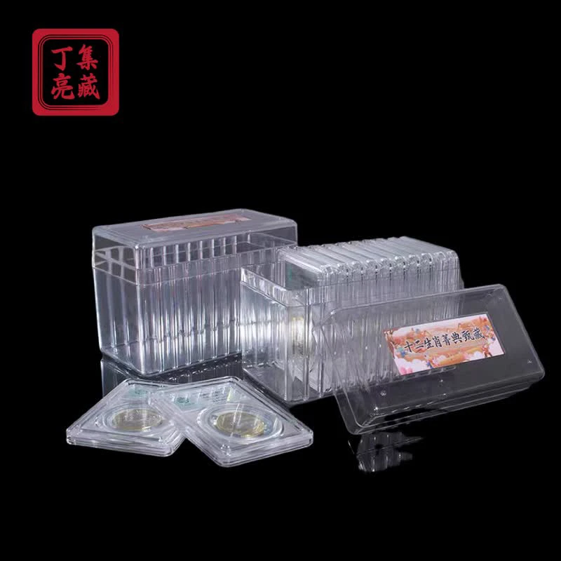 十二生肖鉴定盒收纳盒配12生肖专用标签保护盒收藏盒钱币盒