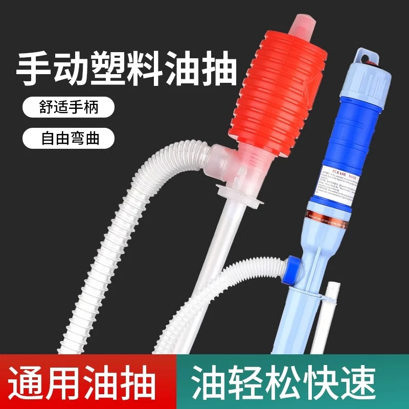 【三元福利包邮】割草机微耕机抽油神器手动吸油器汽车摩托车抽油器