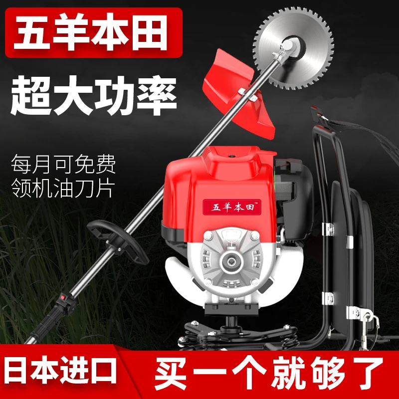 五羊本田王割草机四冲程小型家用汽油机多功能除草机农用开荒园林