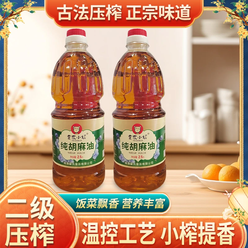 河北张家口阳原特产坝上纯香胡麻油亚麻籽油