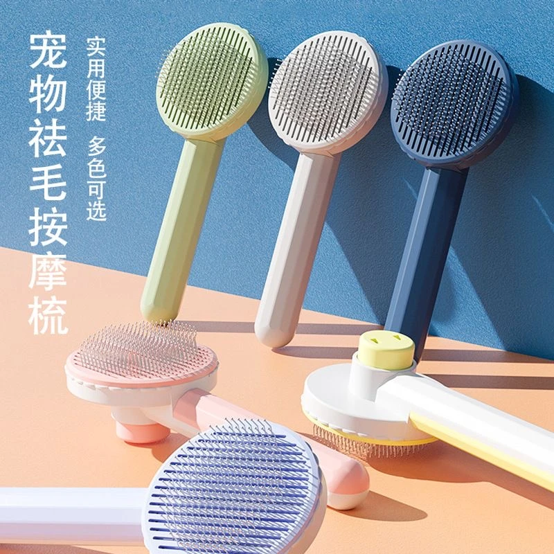 宠物梳一键除毛梳毛不伤皮肤狗狗便捷专用打结方便便捷猫咪浮毛梳