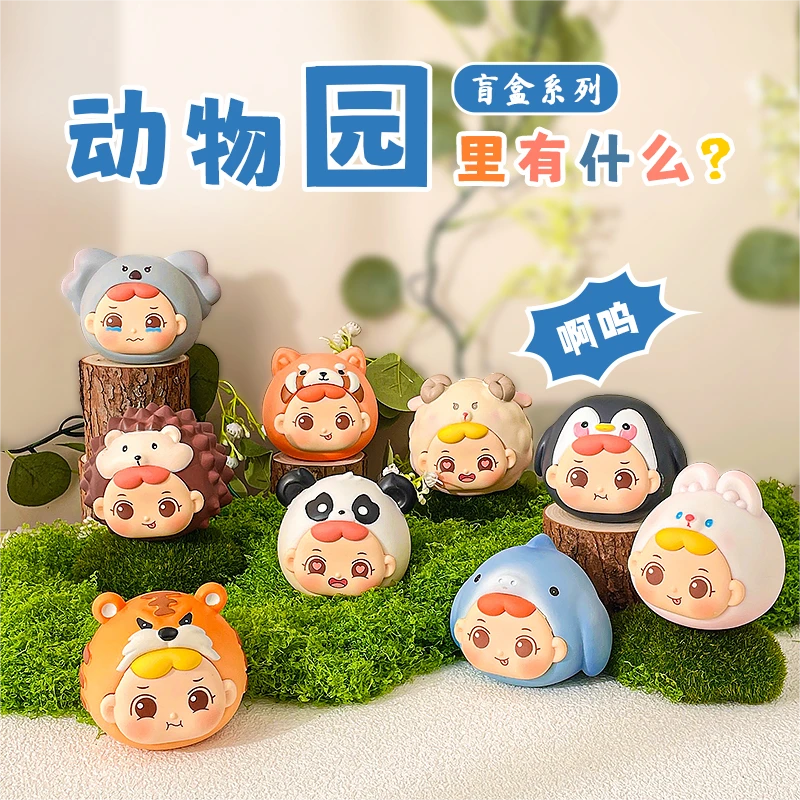 【盲盒】卡通动物园里有什么盲盒手办创意可爱动物园公仔盲盒摆件