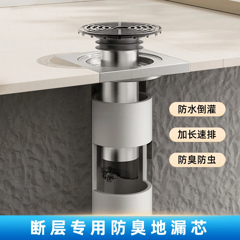 加长地漏芯卫生间防臭器下水道防返臭神器地漏断层延长管下水内芯