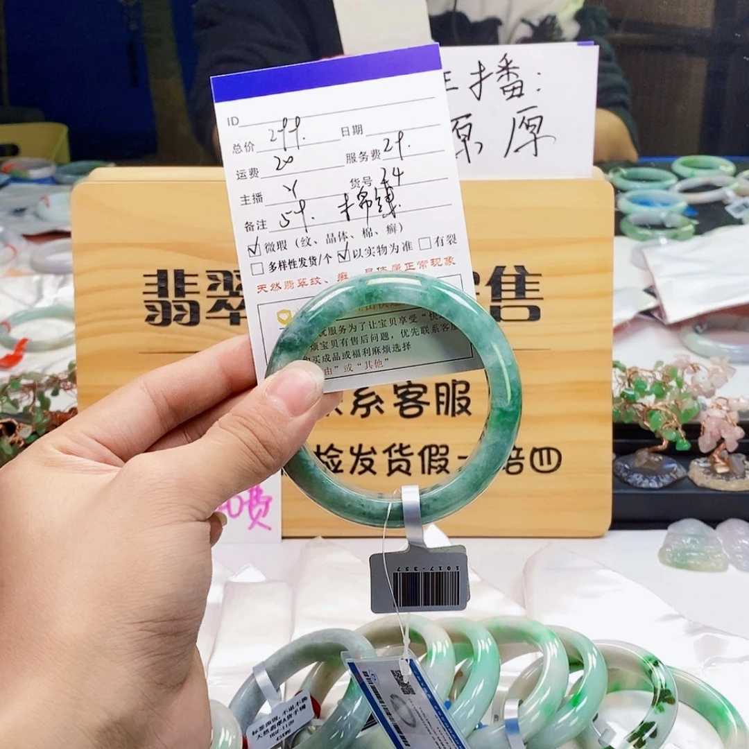 【闪购商品】翡翠手镯未镶嵌#24