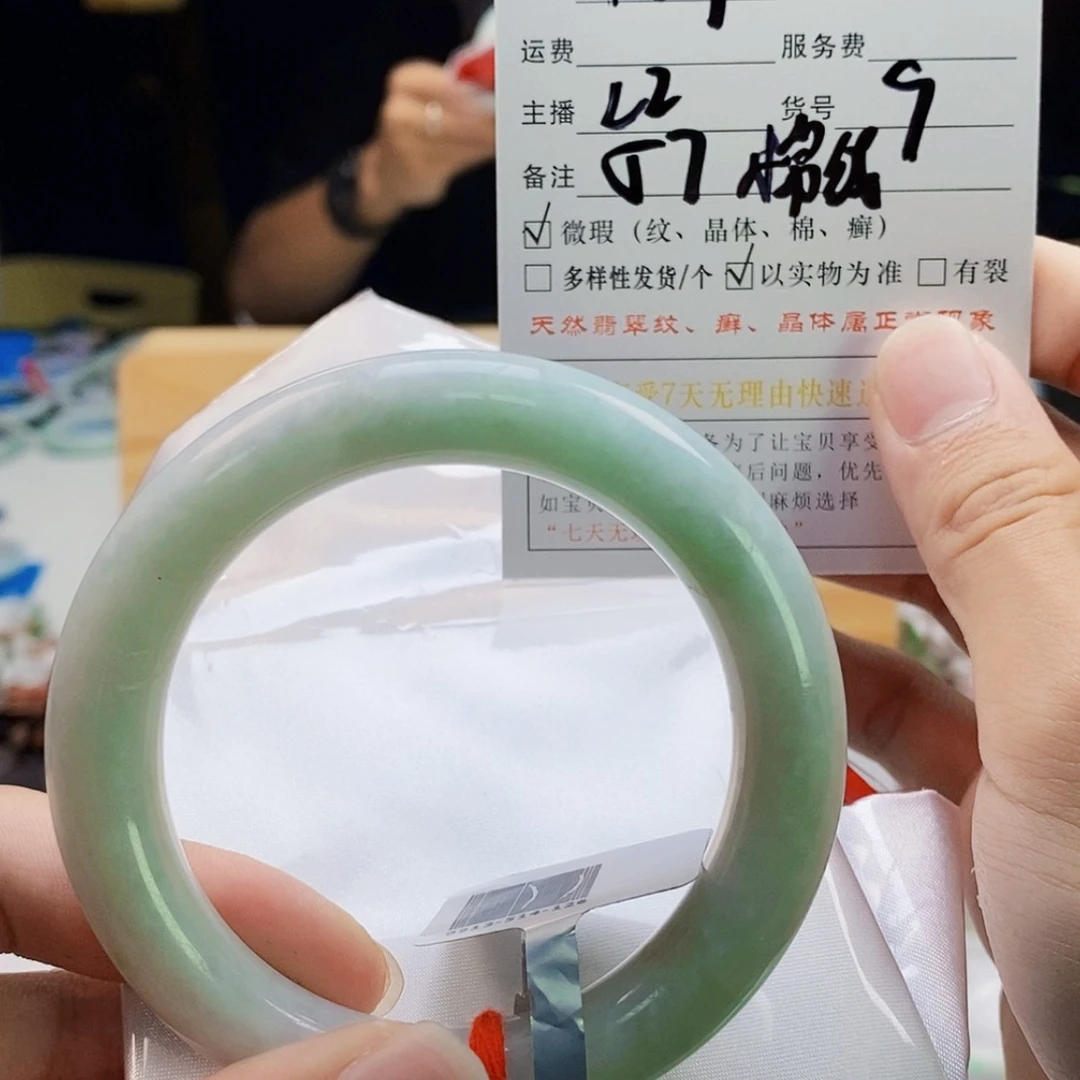 【闪购商品】翡翠手镯未镶嵌9