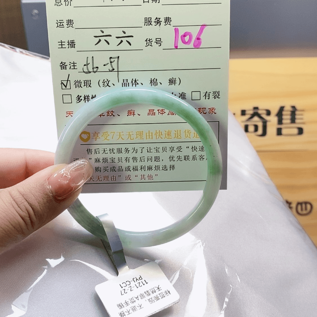 【闪购商品】翡翠手镯未镶嵌#106
