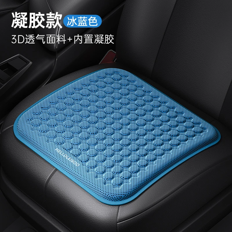 汽车坐垫夏天凉垫凝胶冰垫四季通用座椅垫通风透气屁股垫车垫冰凉