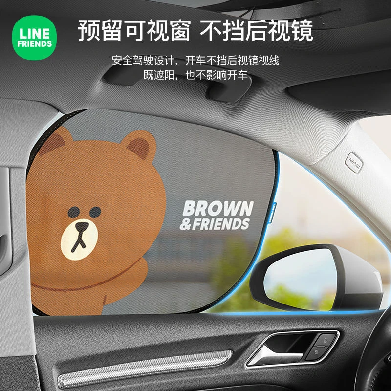 汽车遮阳帘侧窗车窗卡通隔热窗帘车载玻璃遮阳板车内车用遮阳神器