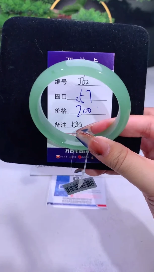 【闪购商品】石英质玉手镯未镶嵌【花羽遇精选】序号62