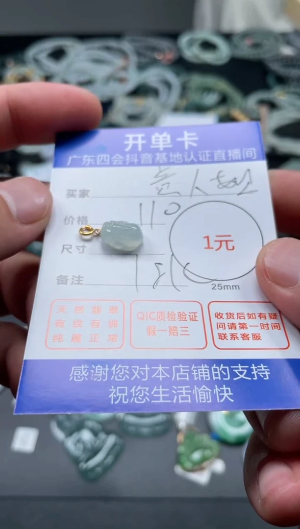 【闪购商品】翡翠颈饰18K金镶嵌挂件