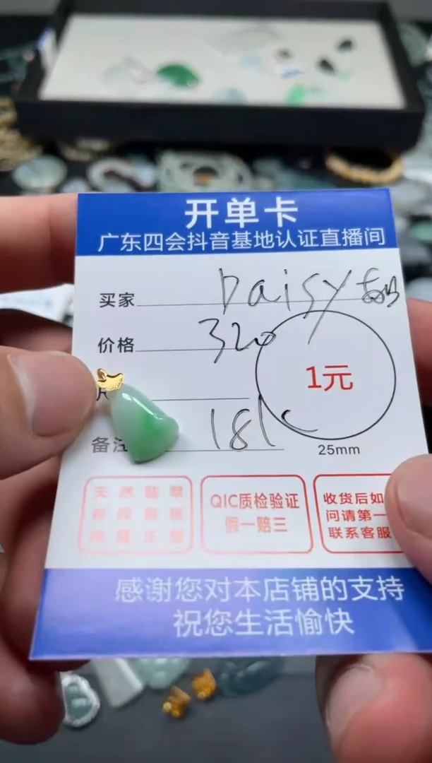 【闪购商品】翡翠颈饰18K金镶嵌挂件