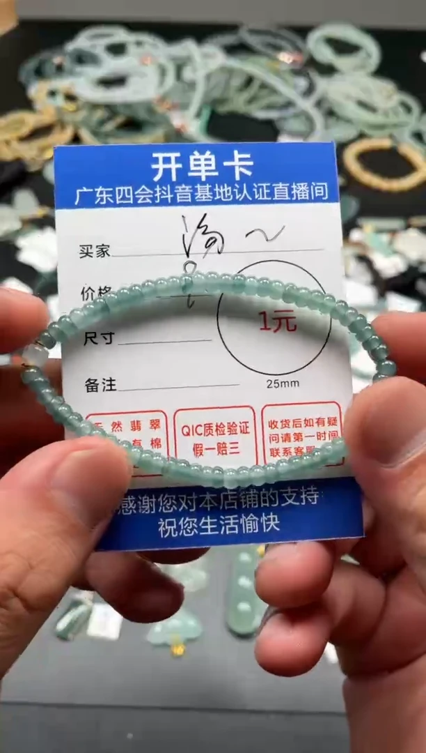 【闪购商品】翡翠颈饰未镶嵌手串