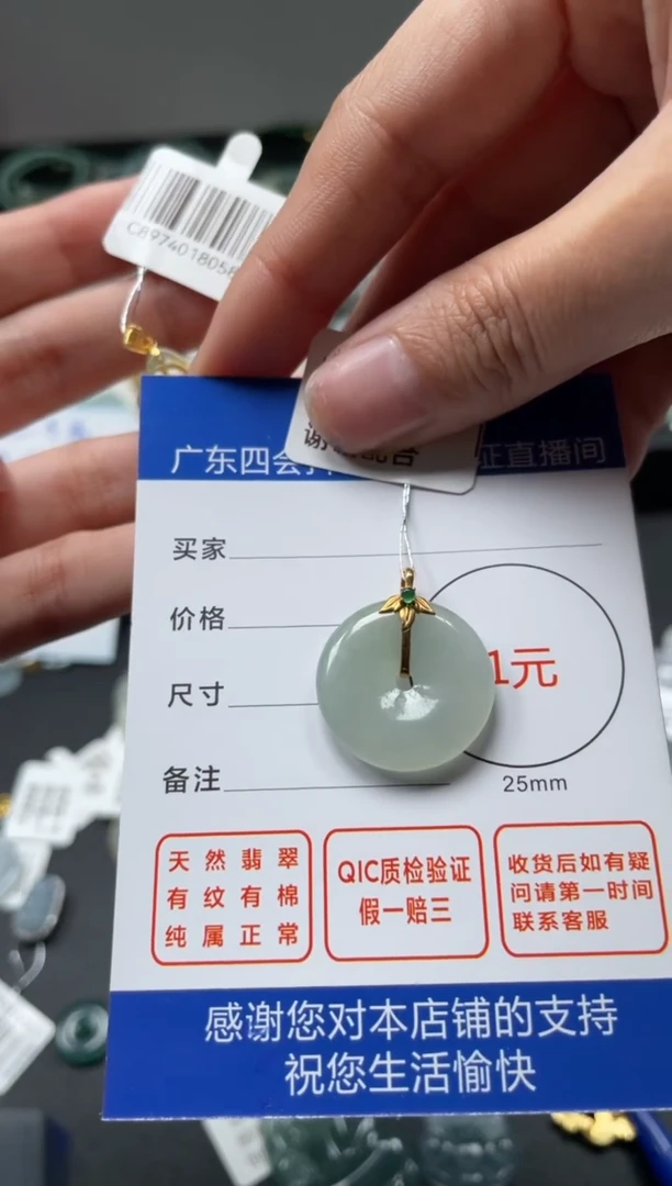 【闪购商品】翡翠吊坠(不含链)18K金镶嵌翡翠
