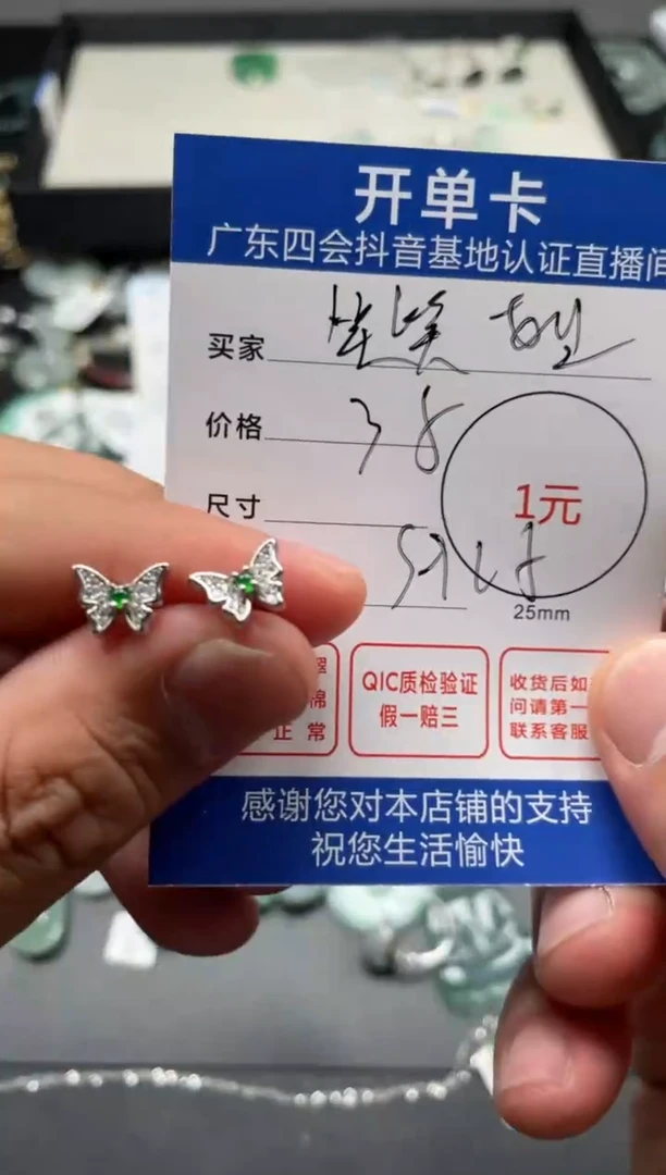 【闪购商品】翡翠颈饰银S925镶嵌耳钉