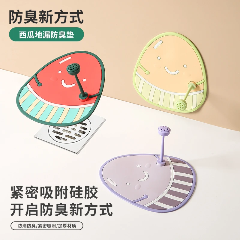 西瓜硅胶地漏盖家用吸附防潮盖卫生间下水道密封盖堵口返味防臭盖