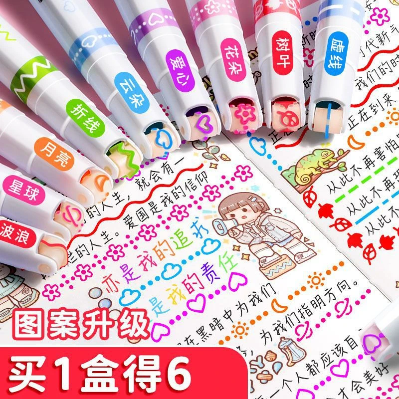 笔花型曲线手账细波浪笔标记重点学生记号笔