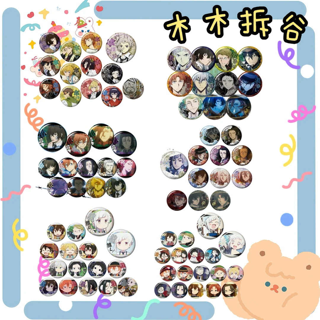 【文豪野犬】激推吧唧1、4、7弹,DEAD APPLE吧唧,汪Q1、3弹(盲盒代拆)