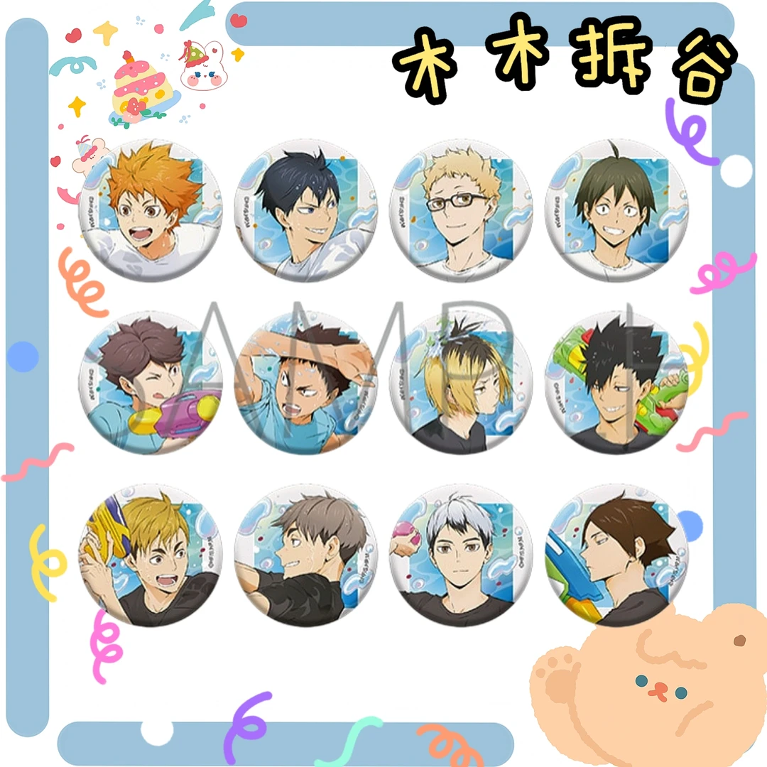 【排球少年】玩水 吧唧 徽章（盲盒代拆）