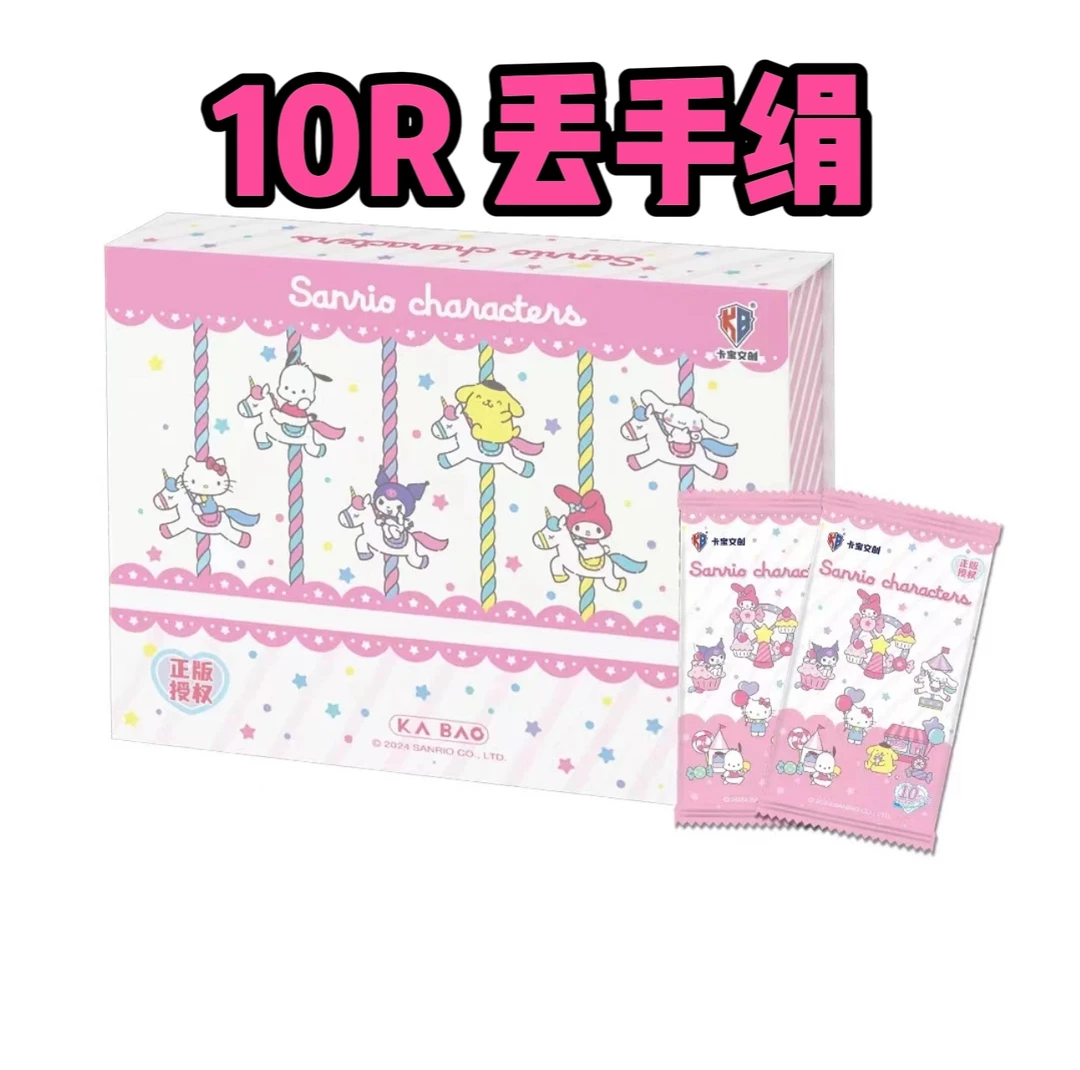 【10R丢手绢】卡宝文创 三丽鸥拍立得卡派对plan盲盒卡牌（默认代拆）