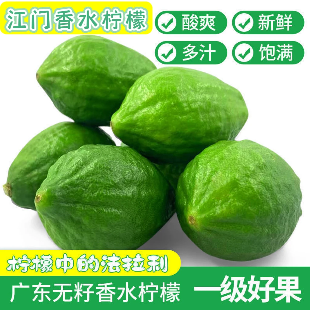 正宗广东香水柠檬无籽手打柠檬茶奶茶店专用一级二级20斤省内包邮