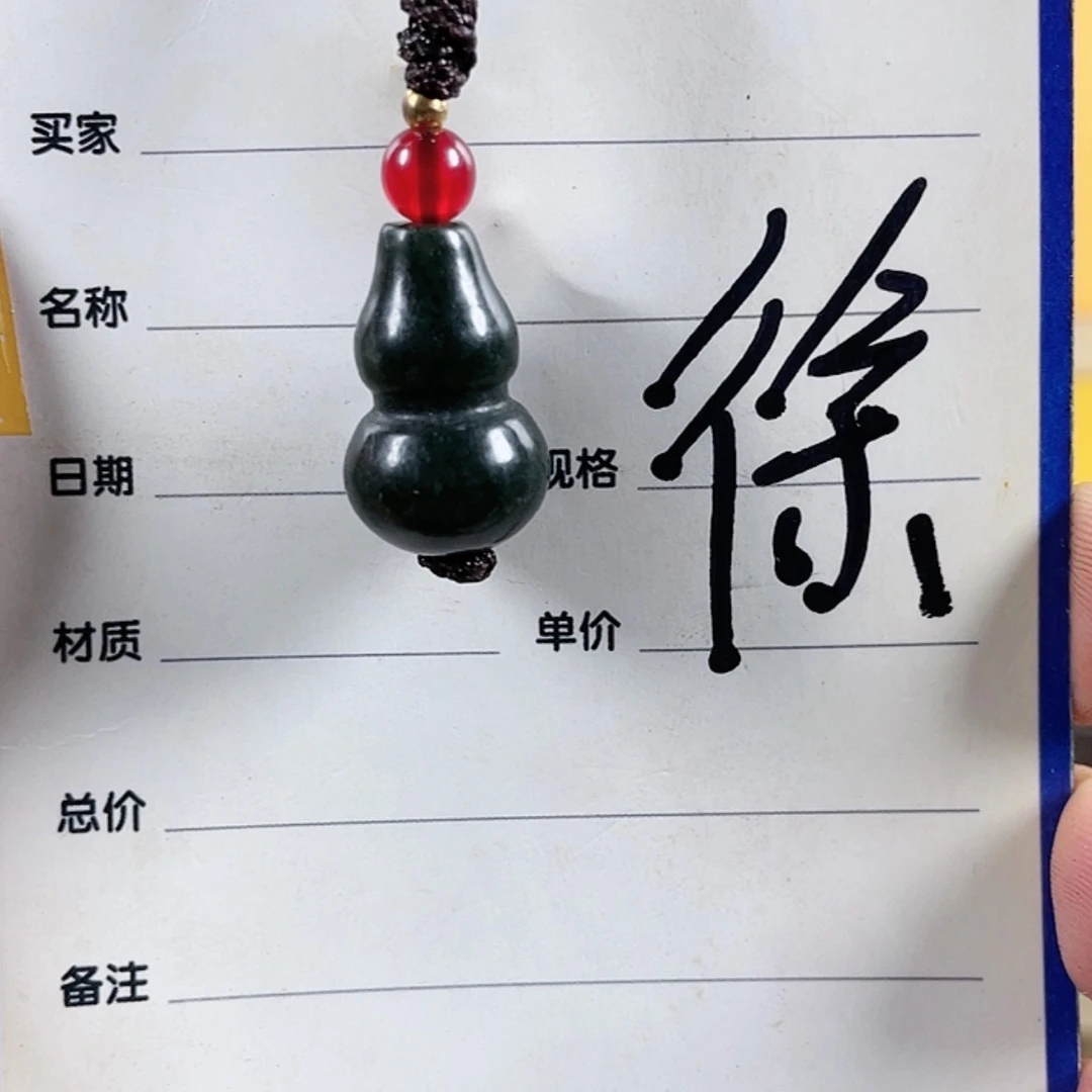 【闪购商品】和田玉挂件未镶嵌用****9
