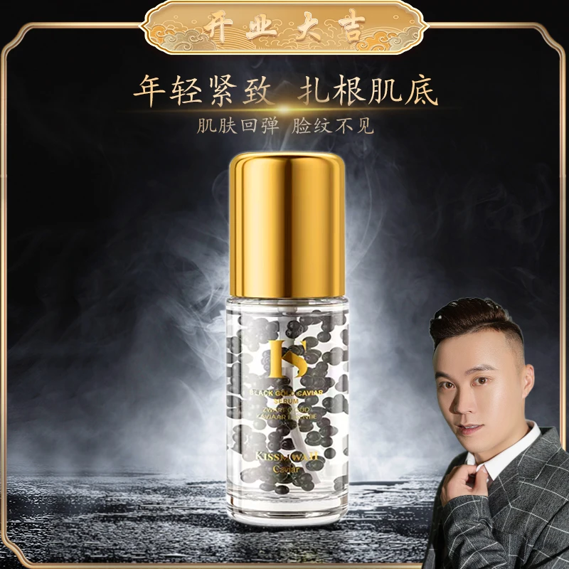 【维稳修护 淡紋饱满 对抗松弛】黑金鱼子酱紧致淡纹精华露