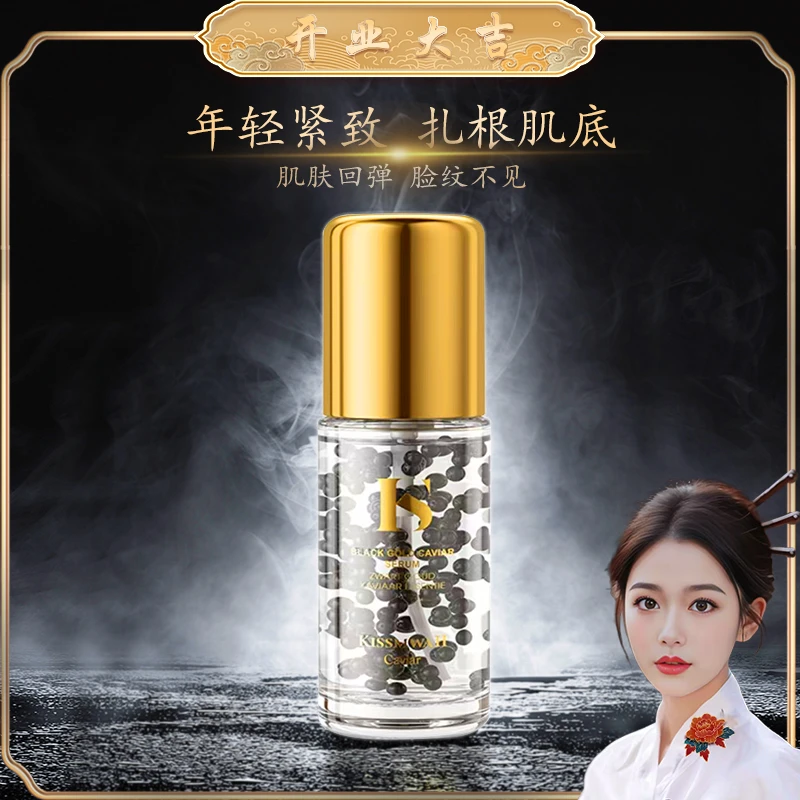 【维稳修护 淡紋饱满 对抗松弛】黑金鱼子酱紧致淡纹精华露