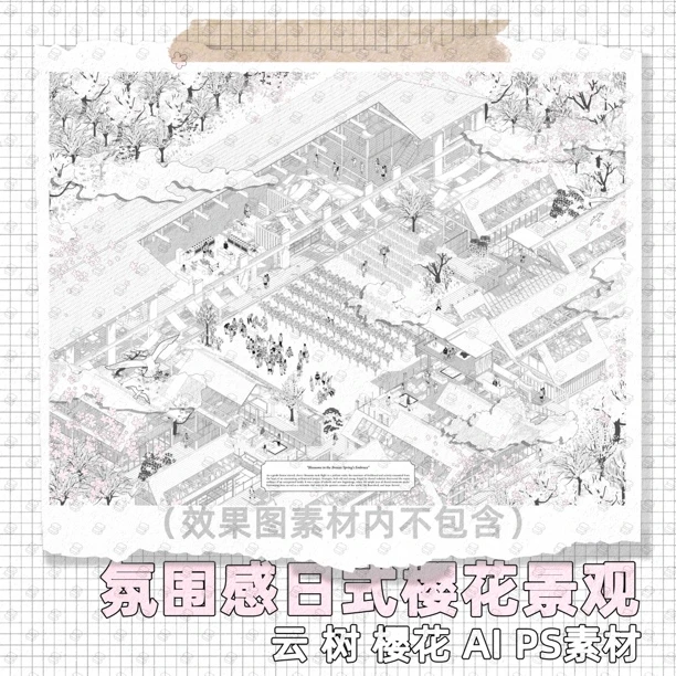 【超越Studio】氛围感日式樱花景观 云 树 樱花AI PS 素材