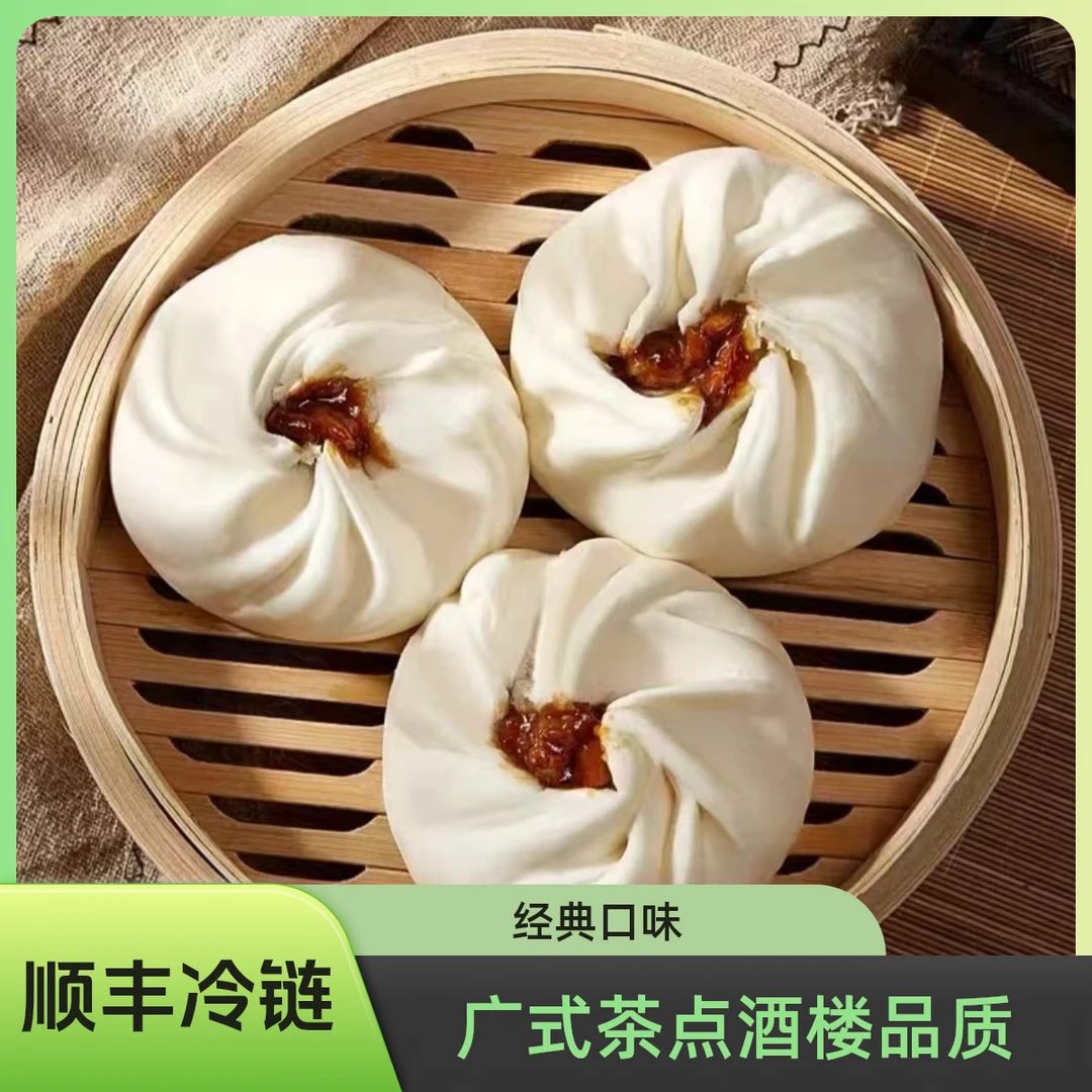 [广州酒楼]广式点心酒楼同款早茶点心蜜汁叉烧包还原地道风味480g