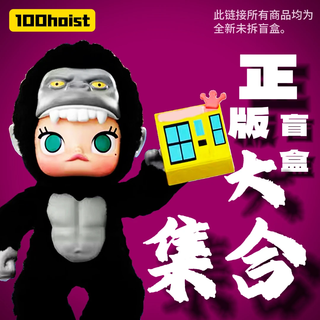 【拆盒】元気MAX正版全新潮玩盲盒，各IP系列公仔摆件手办盲盒手办