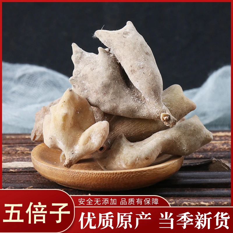 优质五倍子五倍子粉500g