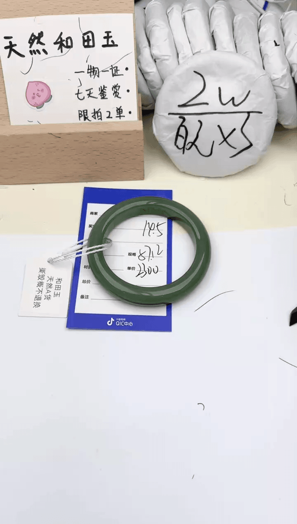 【闪购商品】和田玉手镯未镶嵌肯佳145