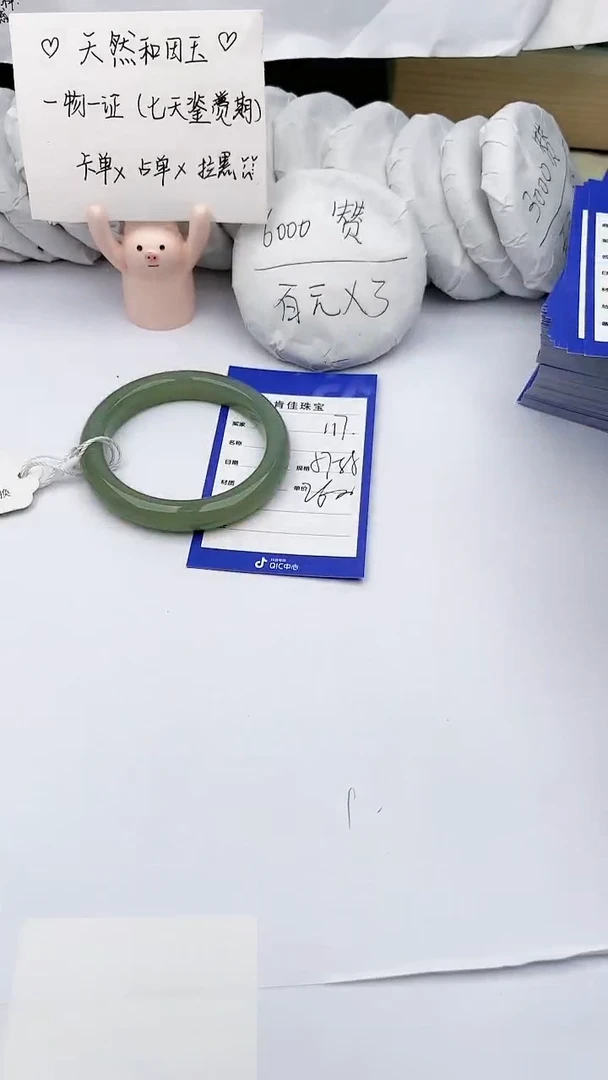 【闪购商品】和田玉手镯未镶嵌 肯佳117