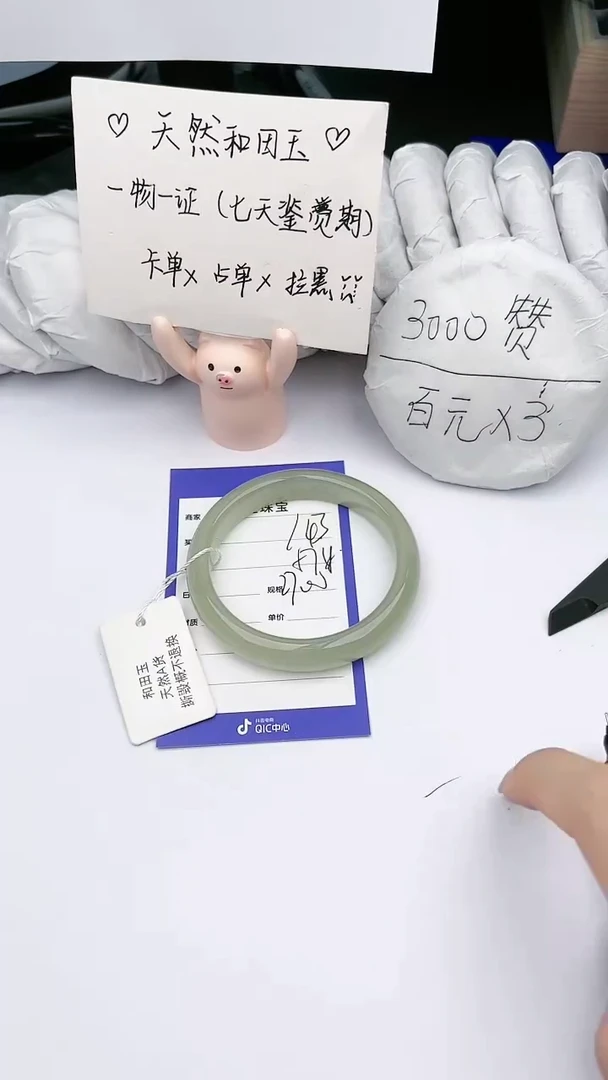 【闪购商品】和田玉手镯未镶嵌肯佳143